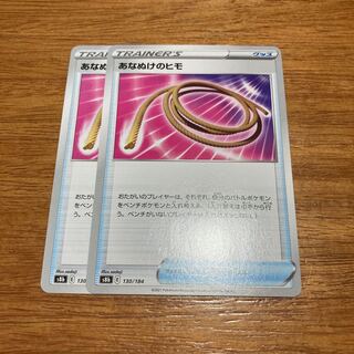 Escape Rope 130/184 2 pieces