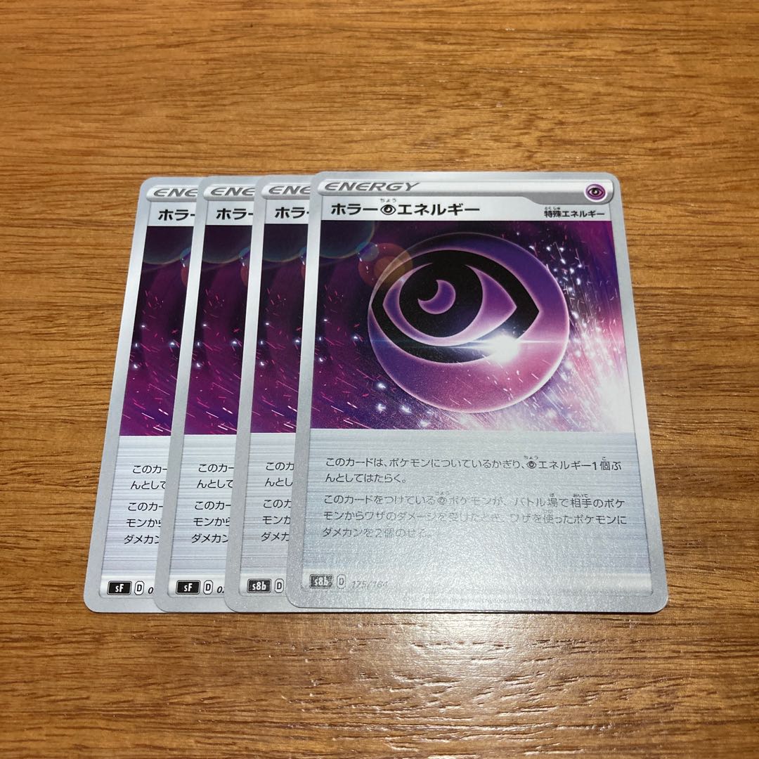 Horror PsychicPsychicEnergy 175/184 4 copies