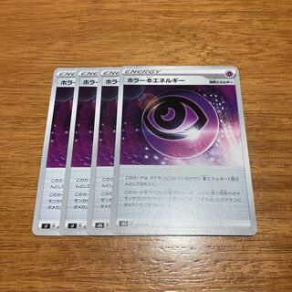 Horror PsychicPsychicEnergy 175/184 4 copies