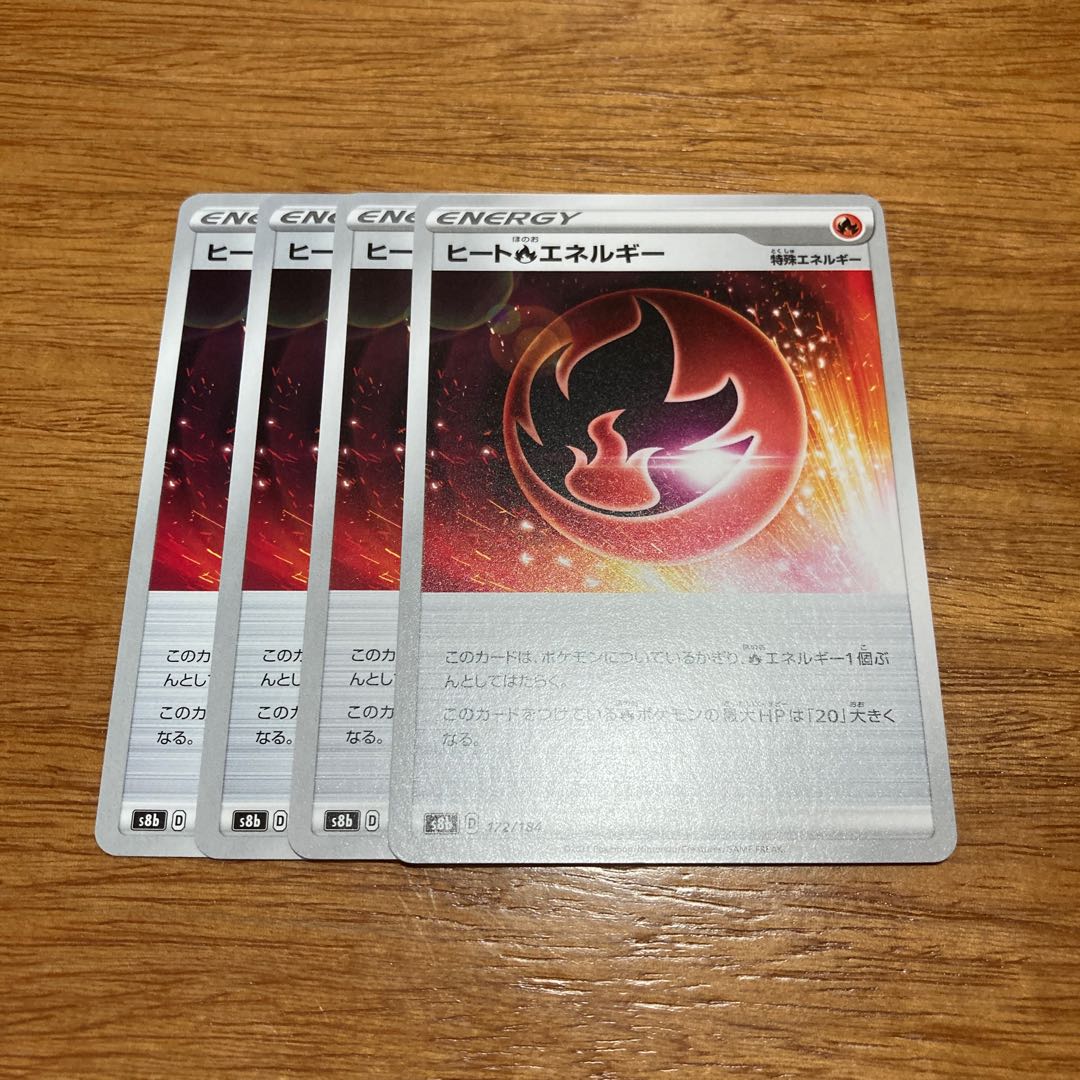 Heat FireEnergy 172/184 4pcs