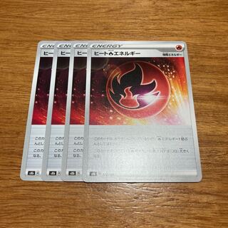 Heat FireEnergy 172/184 4pcs