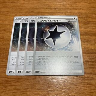 Powerful Colorless Energy 190/190 4pcs