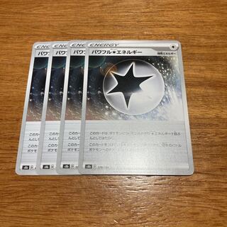 Powerful Colorless Energy 179/184 4 sheets