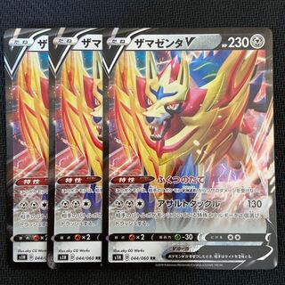 【美品】 ザマゼンタv