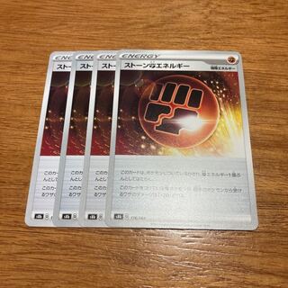 Stone FightingEnergy 176/184 4pcs.