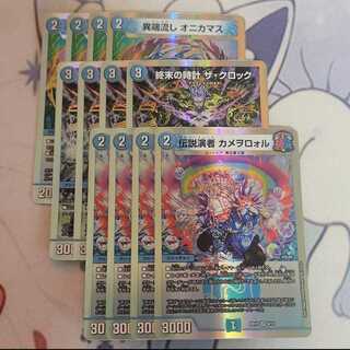 Legendary performer Kameowororu Armageddon Clock The Clock Heresy Sink Onikamasu 12-piece set