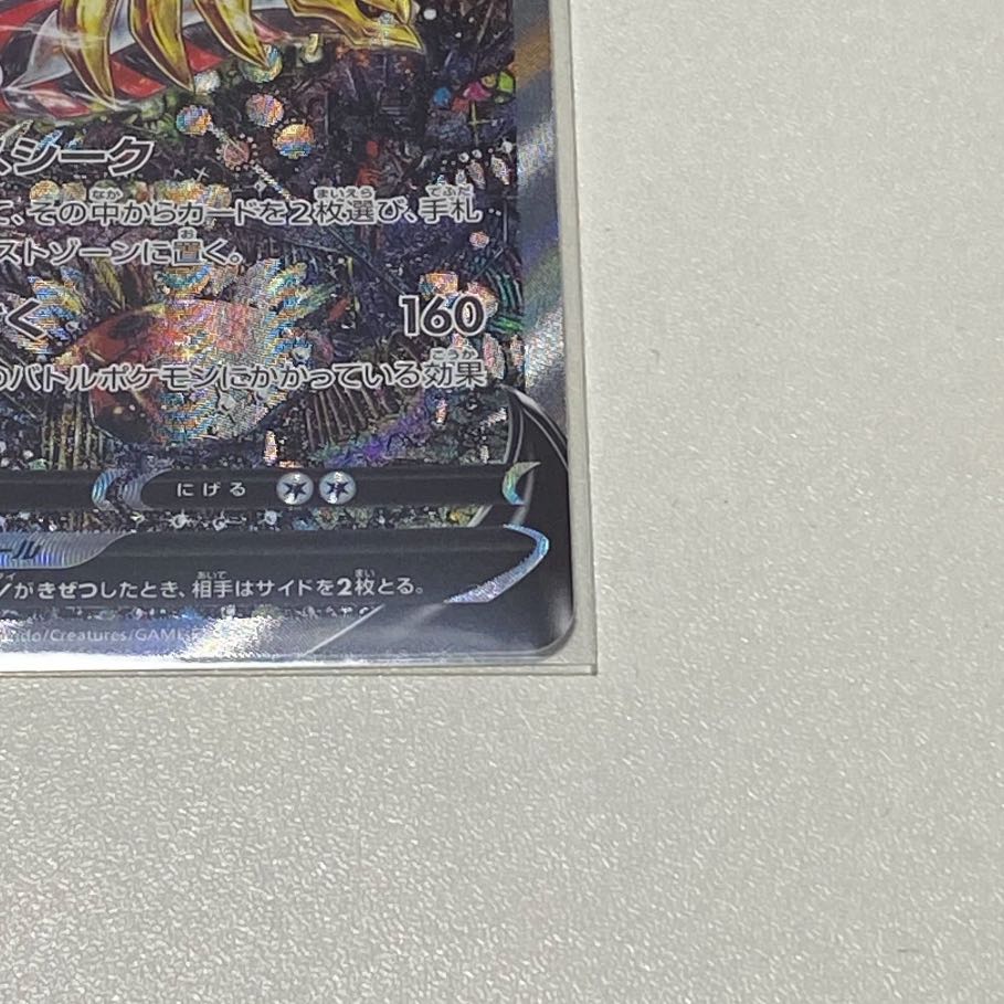 GiratinaV SR 111/100