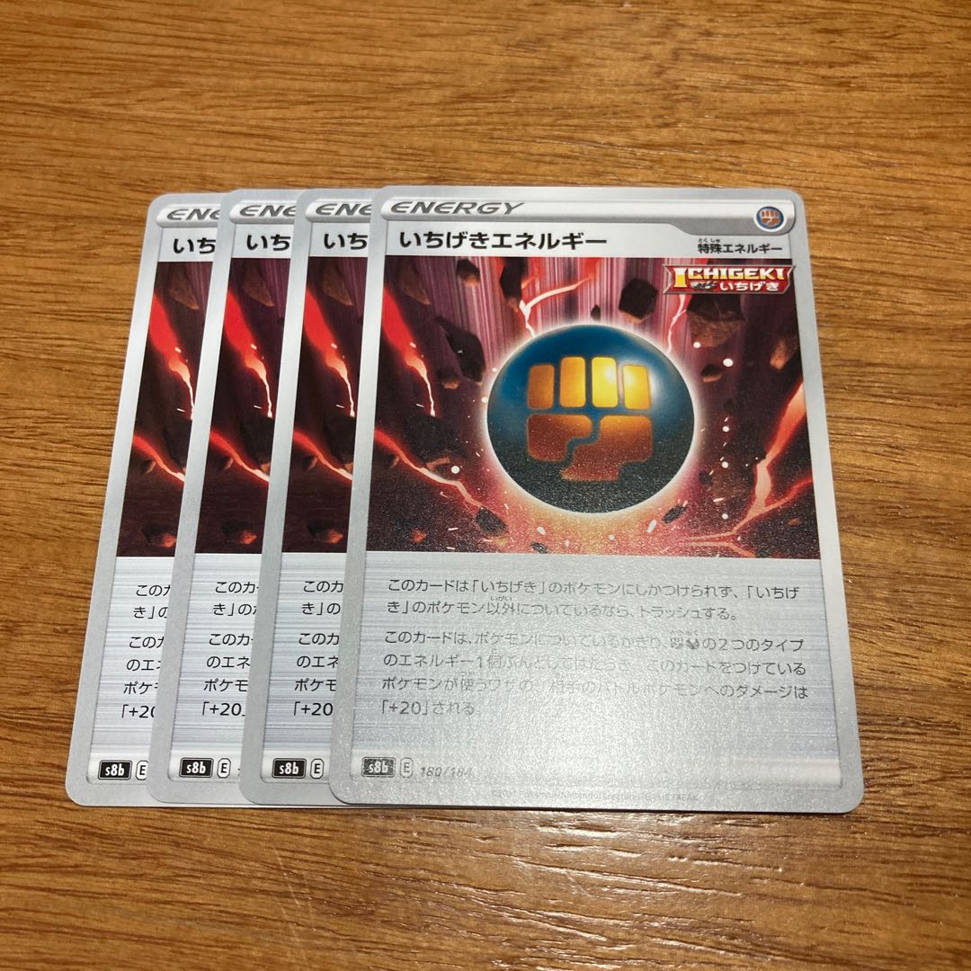 Ichigeki Energy 180/184 4 sheets