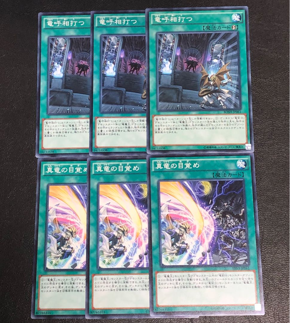 Yu-Gi-Oh Draco Face-Off Forge of the True Dracos