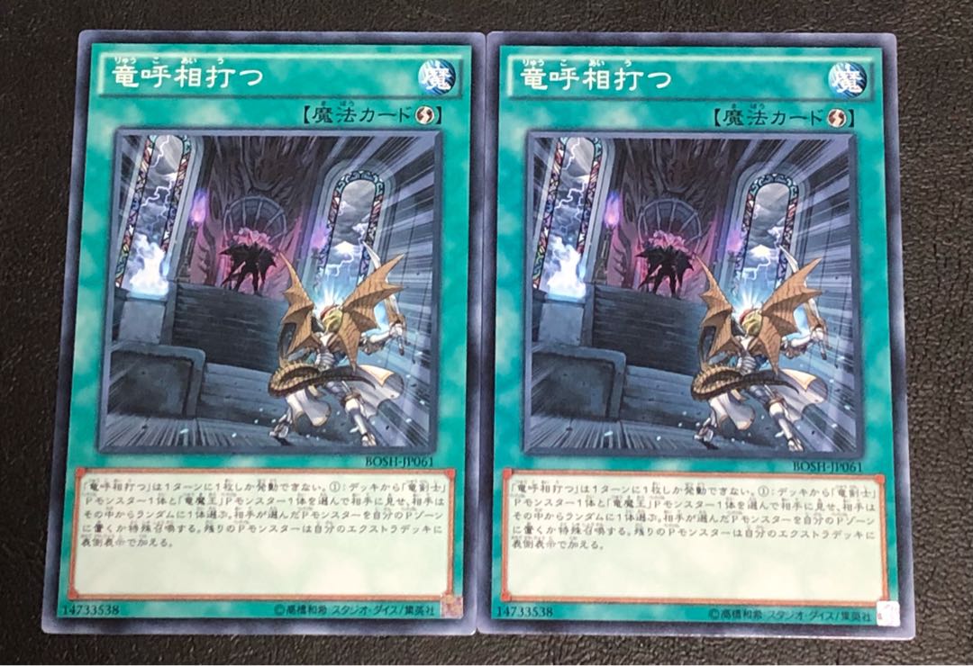 Yu-Gi-Oh! Draco Face-Off