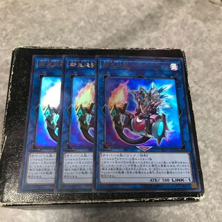 3 Salamangreat Balelynx ultra-rare