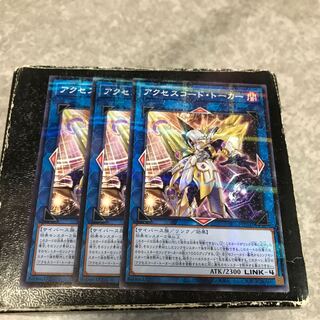 Accesscode Talker Parallel Normal 3pcs.