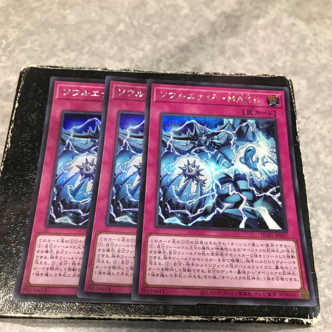 Soul Energy MAX!!! 3 Secret Rares