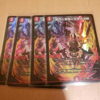 Twinstrike's decision with a blink and a sprint and Twinstrike's decision