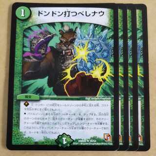 Don Don Hitto Beshin Now 4 sheets