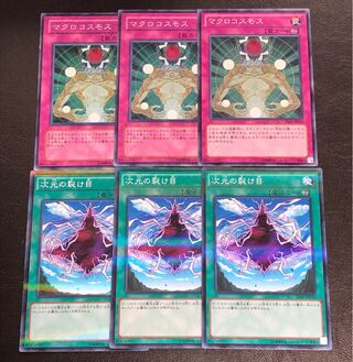 Yu-Gi-Oh! Macro Cosmos Dimensional Fissure