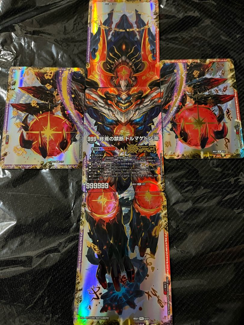 FORBIDDEN STAR -The Last Day of the World-|The End of the Forbidden Dormageddon X 5-disc set, 1 set