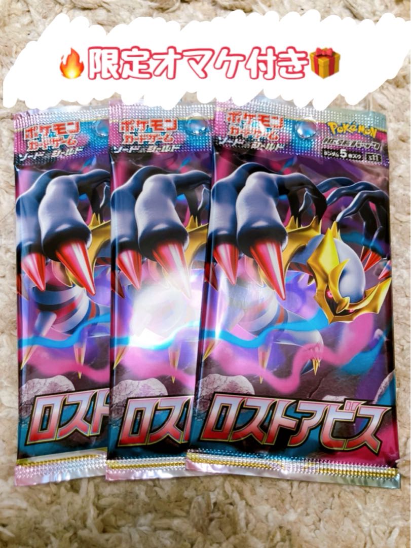Disappear Abyss New unopened 3 packs + 1 extra GiratinaV SA SR Mew Pikachu Charizard