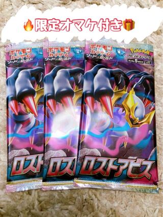 Disappear Abyss New unopened 3 packs + 1 extra GiratinaV SA SR Mew Pikachu Charizard