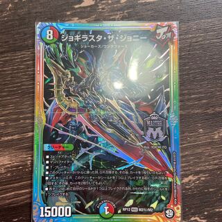 ジョギラスタザジョニー