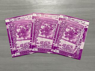 Yu-Gi-Oh, Spirit Taoist Mystic Chansey, set of 3