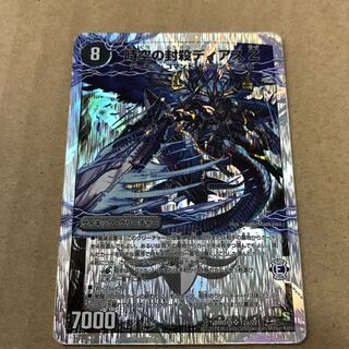 Time and Space Sealing Diaz Z｜Awakening Person of Eradication Di Aboroth Z