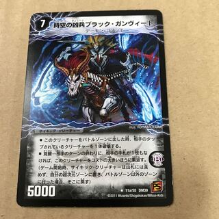 時空の凶兵ブラック・ガンヴィート｜凶刀の覚醒者ダークネス・ガンヴィート