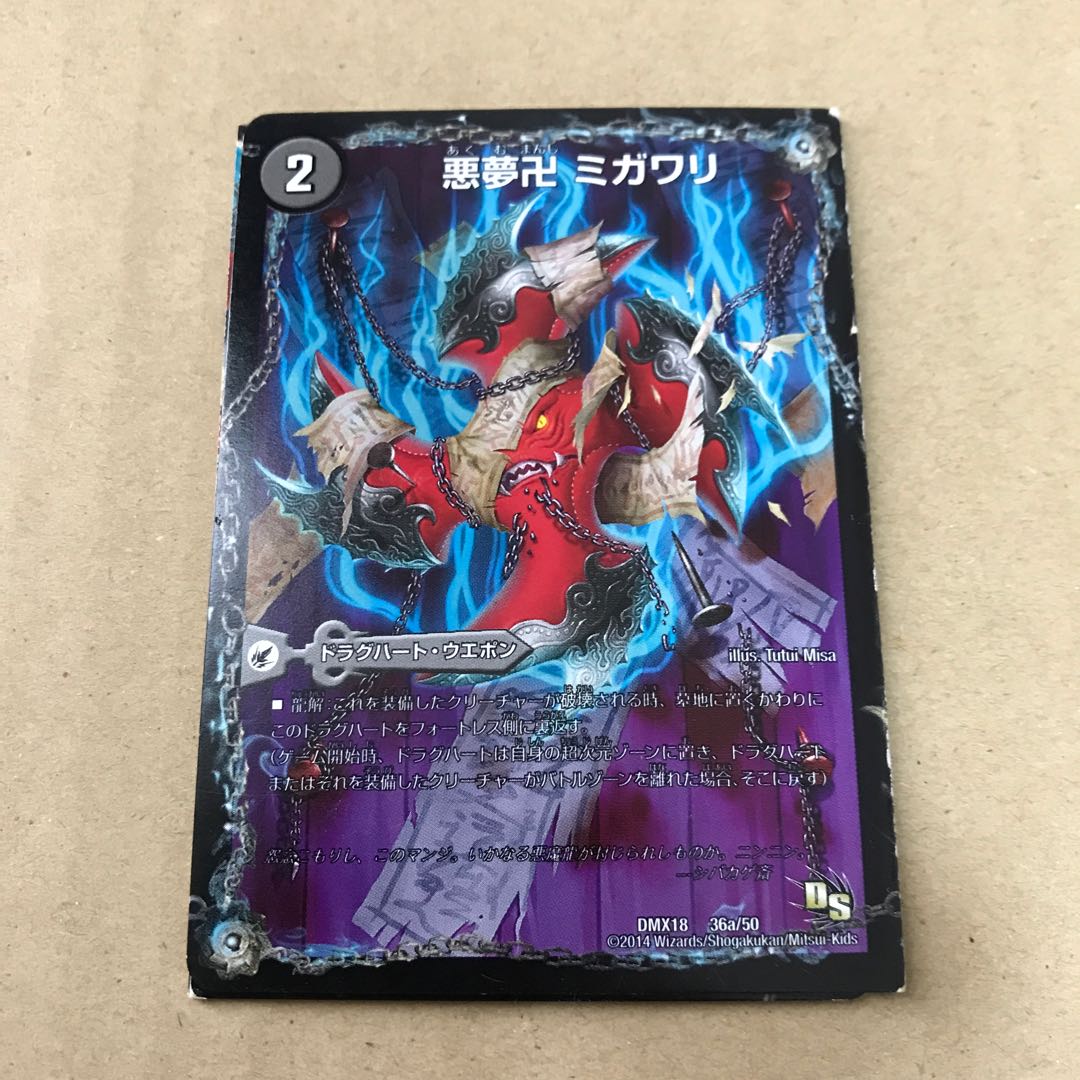 Darkness Yume Manji Migawari｜Ninja Yashiki Karakurigaeshi｜Darkness Mauryu Utsusemihenge 36a/50｜36b/50｜36c/50