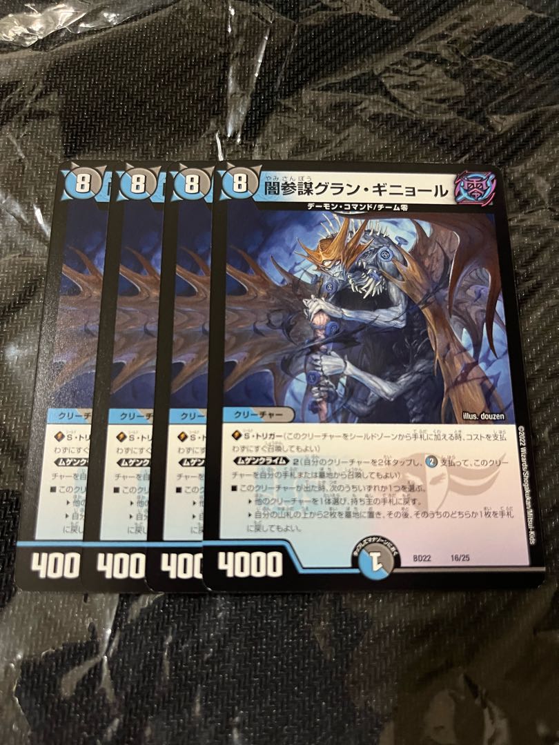 Yami Counselor Grand Guignol, set of 4