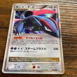Salamence Lv.X
