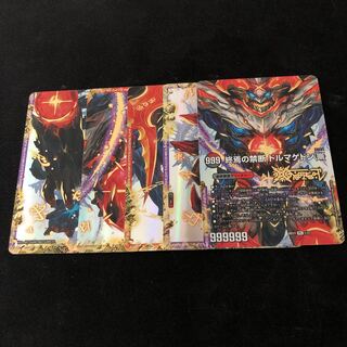 The End of the Forbidden Dormageddon X