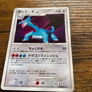 Salamence.