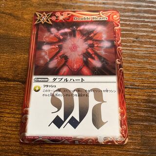 Double Heart