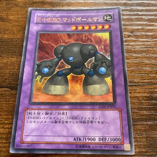 Elemental HERO Mudballman Ultra Rare JPB01
