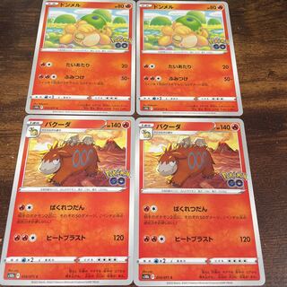 バクーダ C の激安通販 Magi トレカ専用フリマアプリ