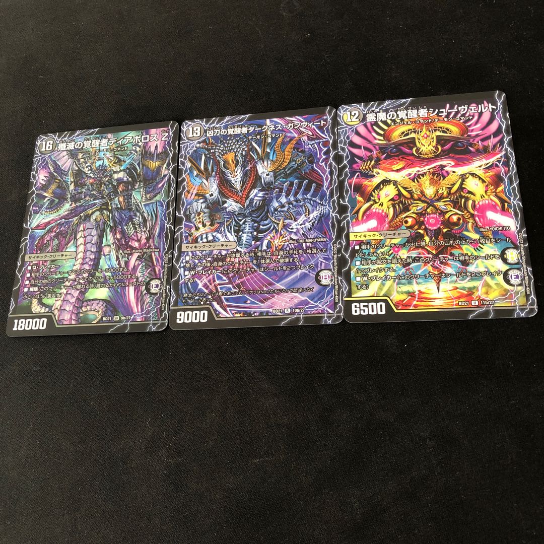 Diaz Z, the Sealing of Spacetime Diaz Z|Di Aboroth Z, the Awakening of Eradication Dirk Ganvito, the Black Gunvito of Spacetime Black Gunvito, the Darkness Gunvito, the Awakening of the Deadly Sword Cheval, the Spiritual Demon of Spacetime Schwerdt