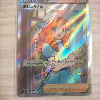 Beautiful item, last price reduction LadySR