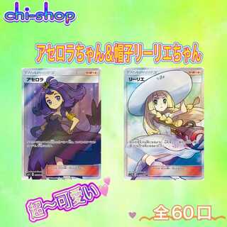 スタートダッシュあり！アセロラ！帽子リーリエ！オリパ