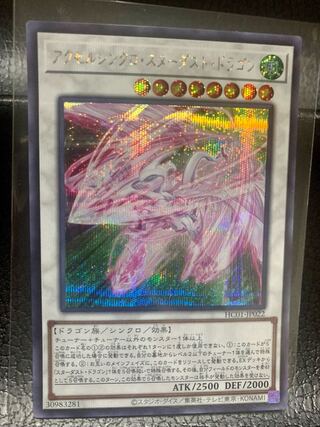 アクセルシンクロ・スターダスト・ドラゴン シークレットレア JP022