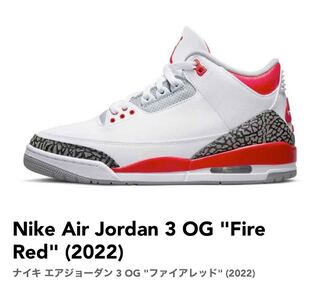 ナイキ エアジョーダン 3 OG "ファイアレッド" (2022) 27.5cm