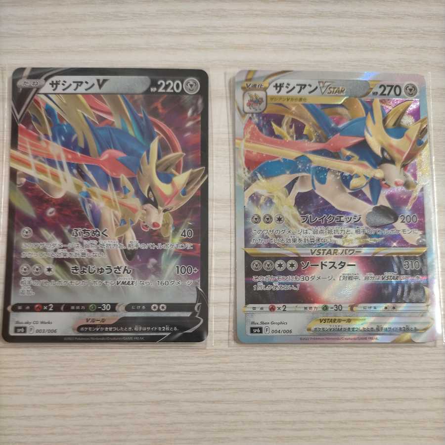 ZacianV & ZacianVSTAR