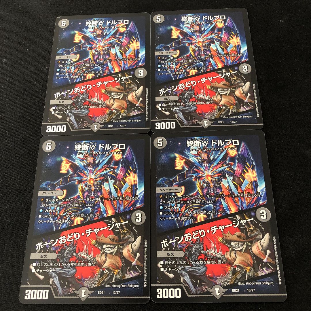 End γ Dorbro Bone Dance Charger