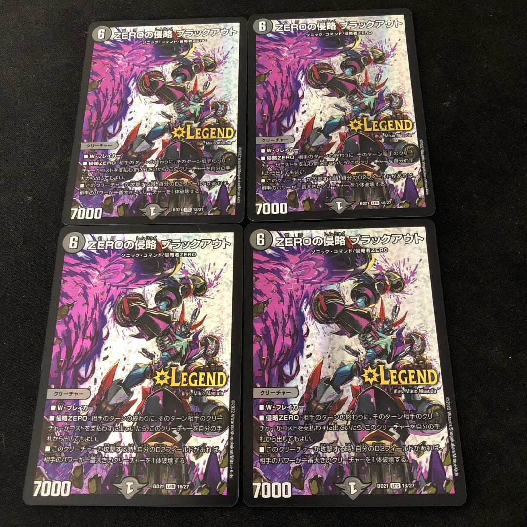 Invasion of ZERO Blackout