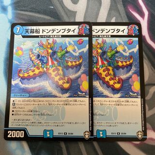 Tent ship Dondenbutai R 25/84