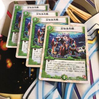 b145 父なる大地 4枚 名もなきデュエリスト