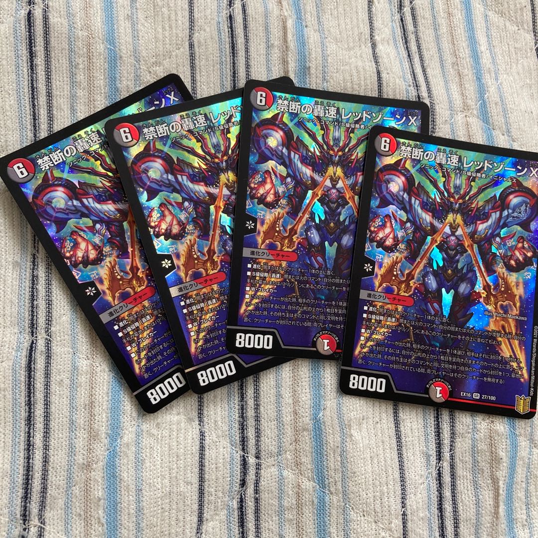 Forbidden Roaring Speed Red XornX SR 27/100