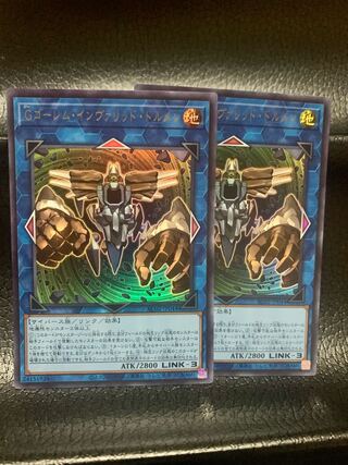 GBrain Golem Inverted Dolmen Ultra Rare JP044