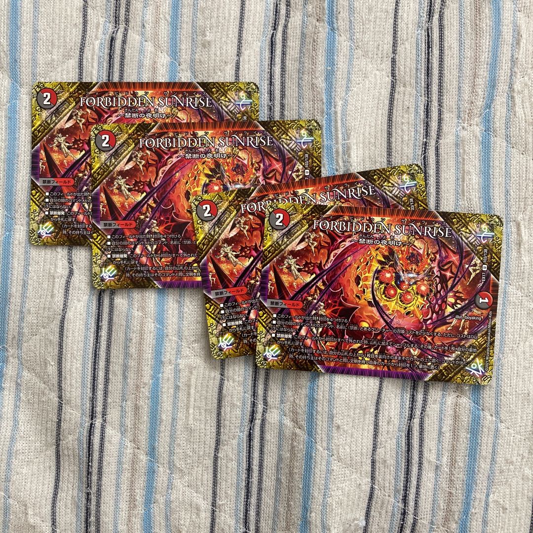 FORBIDDEN SUNRISE -Forbidden Night Dawn- U 103/138