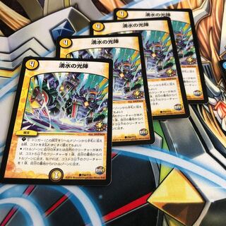 b145 湧水の光陣 プロモ 4枚 名もなきデュエリスト