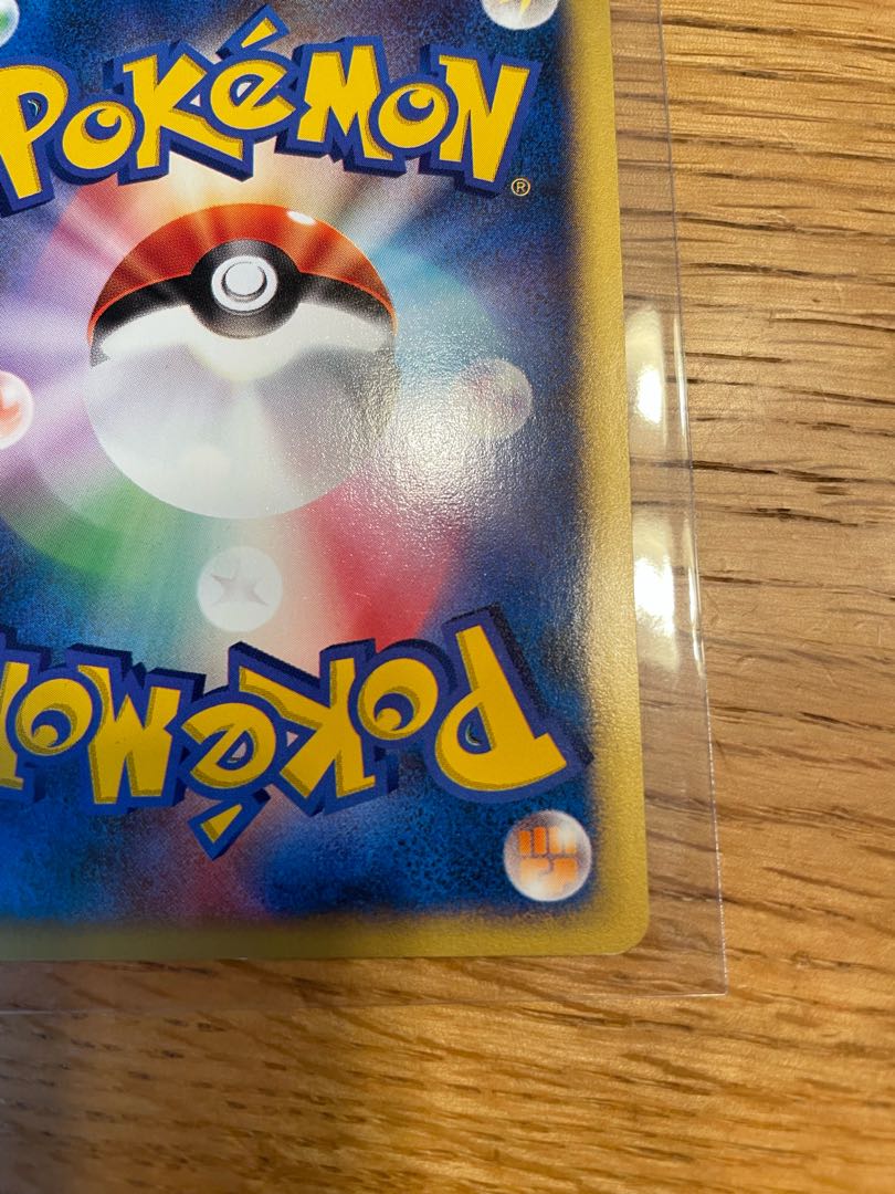 Umbreon vs 1ed in Karin